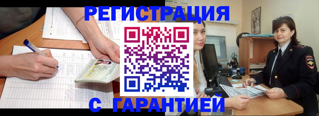 временная регистрация недорого в Кореновске