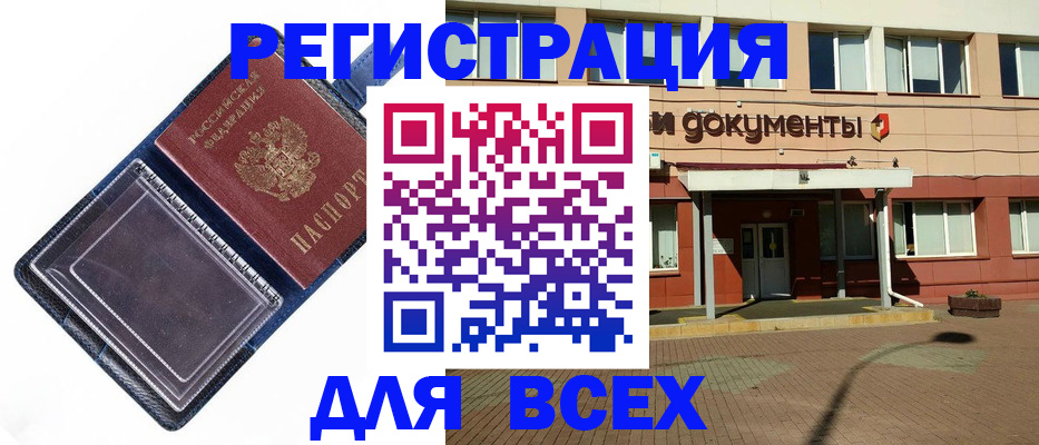 временная регистрация госуслуги в Кореновске