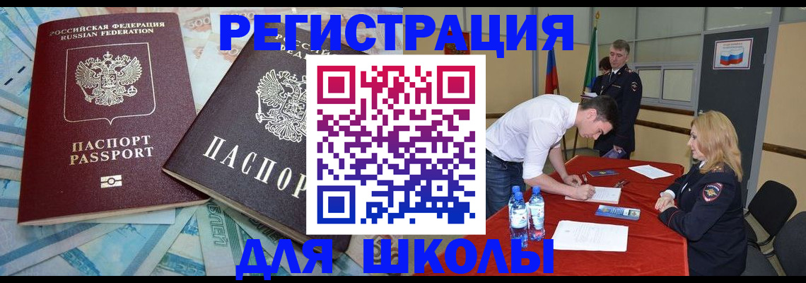 временная регистрация адрес в Кореновске