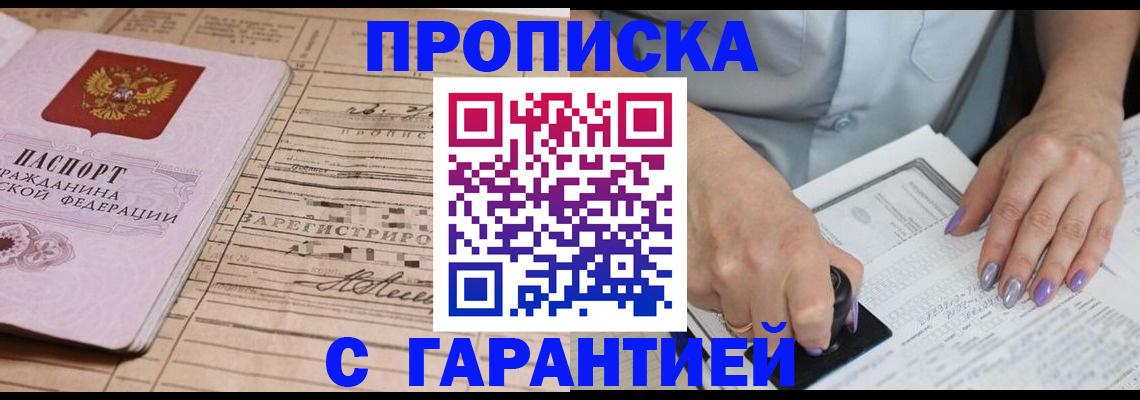 временная регистрация адрес в Кореновске