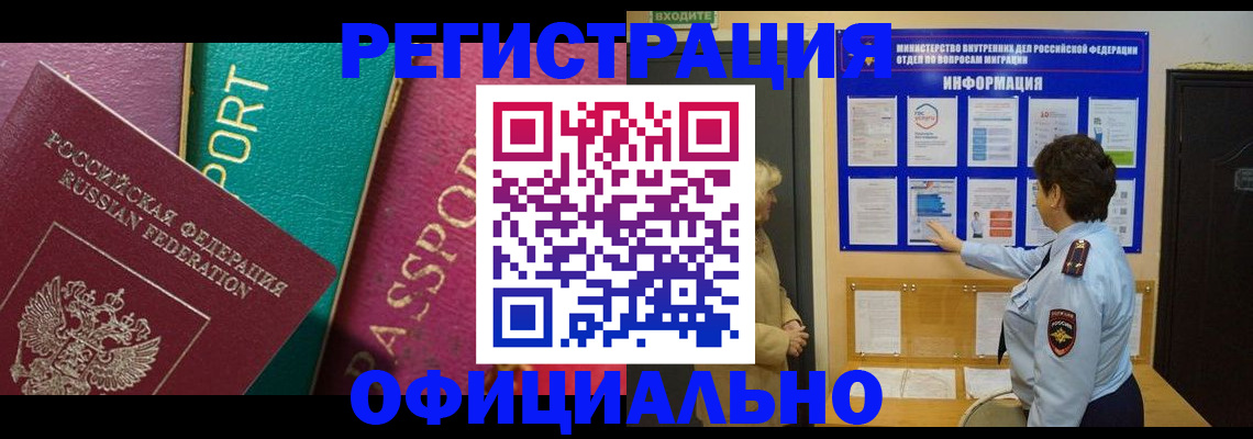 прописка для школы в Кореновске